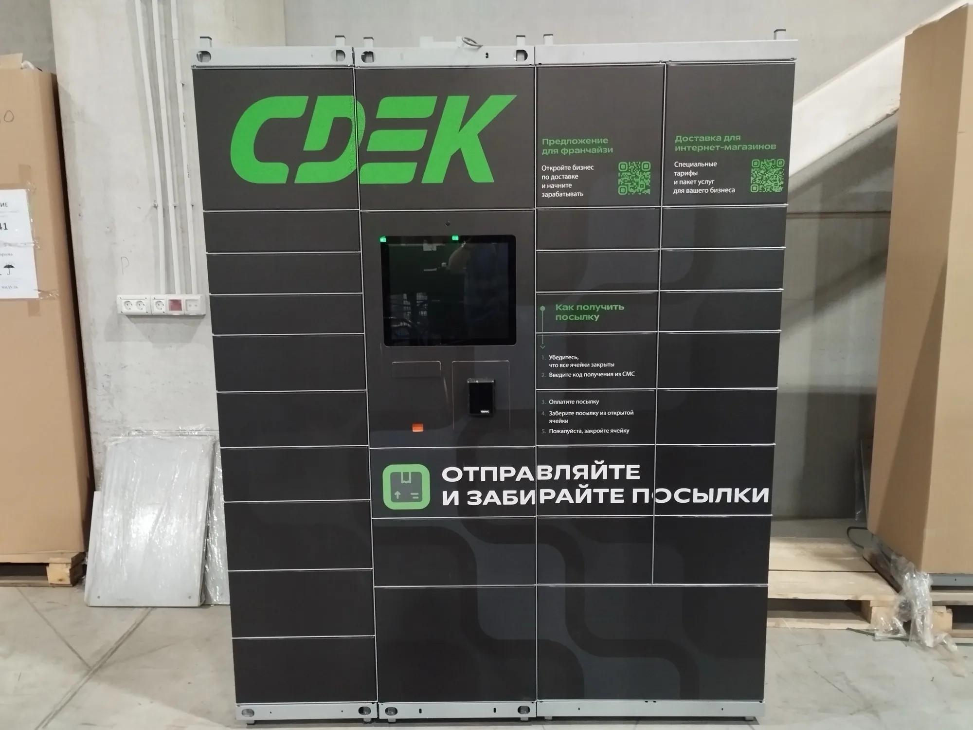 Оформление постамата плёнкой — портфолио «Ювента»